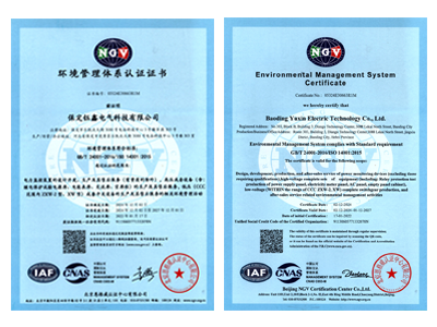 ISO14001環境管理體系認證證書